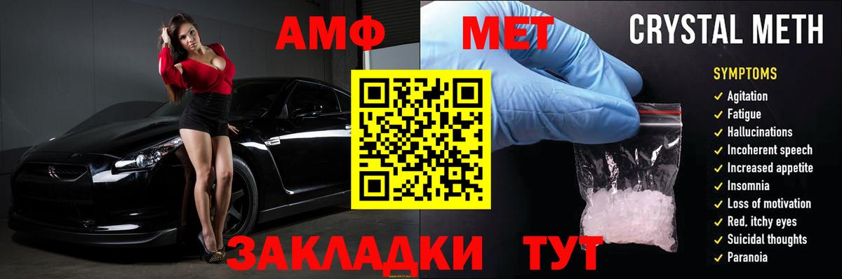 Амфетамин  Амфетамин VHQ  Вход с VPN  Люберцы  АМФ 