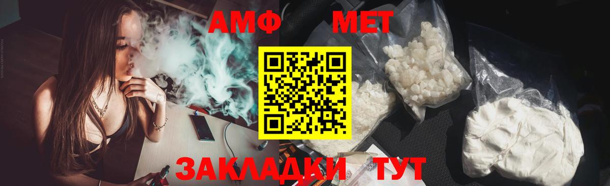 АМФ VHQ Люберцы