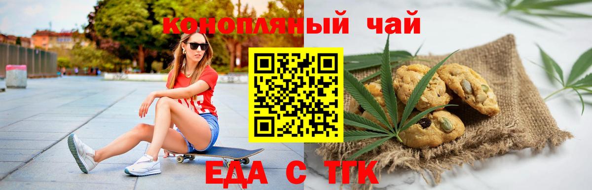 Люберцы  Еда ТГК конопля  Вход с VPN 