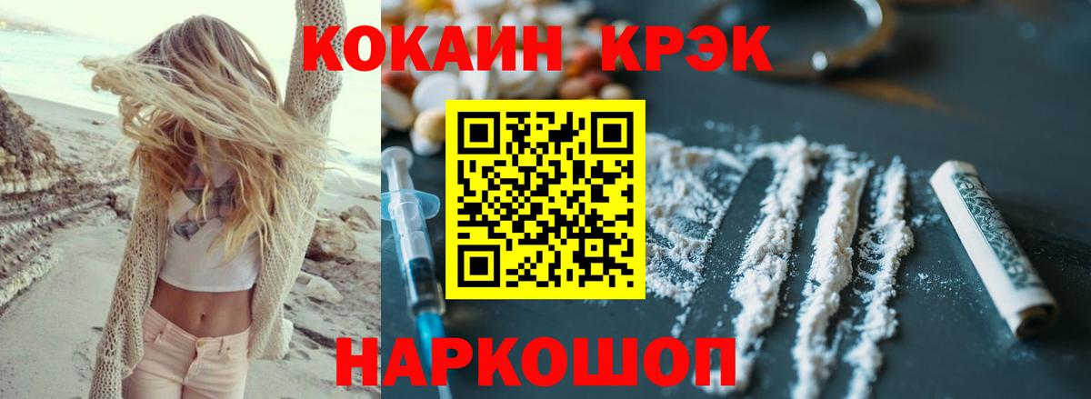 Люберцы  Кокаин 99%  Вход с VPN  Cocaine  КОКАИН FishScale 