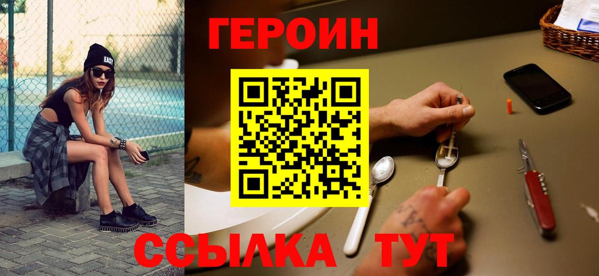 ГЕРОИН Афган  Героин  Люберцы  Вход с VPN 