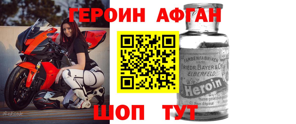 ГЕРОИН герыч Люберцы