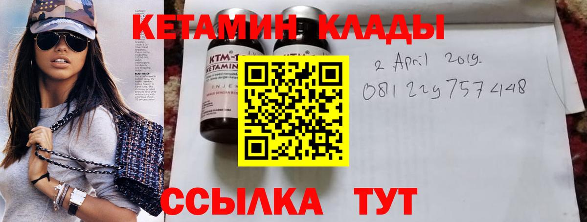 КЕТАМИН VHQ Люберцы