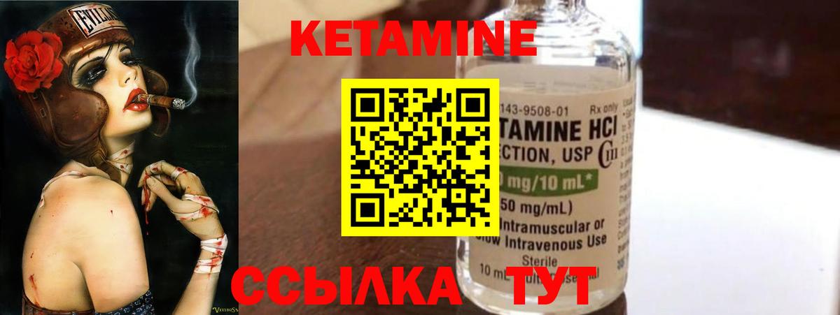 Кетамин VHQ  дарк нет состав  Вход с VPN  Люберцы  Кетамин VHQ 