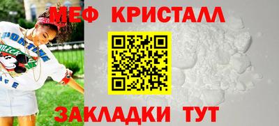 мяу мяу кристалл Будённовск