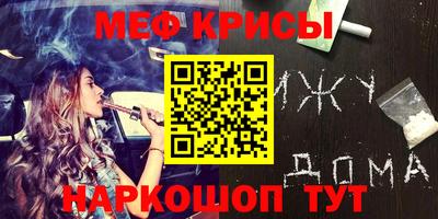 мяу мяу кристалл Будённовск