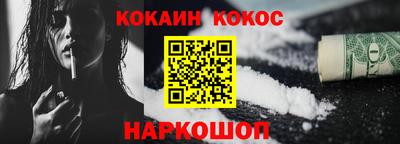 кокаин VHQ Ипатово