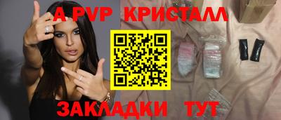 мяу мяу кристалл Будённовск