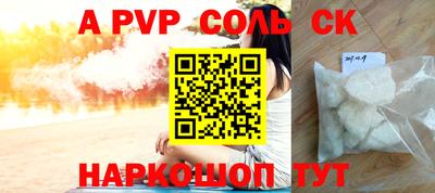 мяу мяу кристалл Будённовск