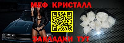 мяу мяу кристалл Будённовск