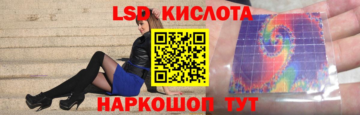 LSD-25 экстази ecstasy  Вход с VPN  Люберцы 