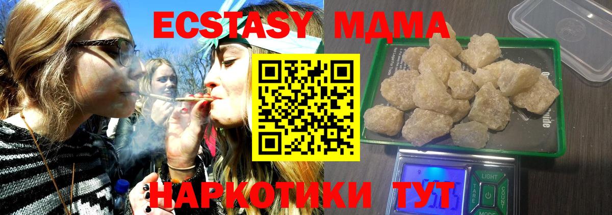 Люберцы  MDMA  Вход с VPN  MDMA Molly 