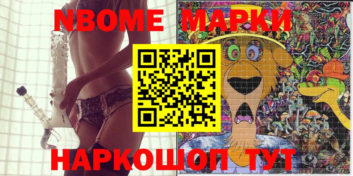 Марки N-bome 1,8мг  Вход с VPN  Люберцы  цена   Марки N-bome 1,8мг  Марки 25I-NBOMe 
