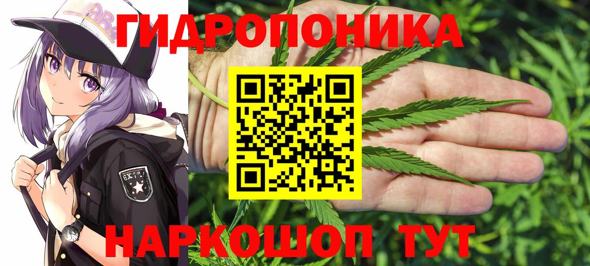 Конопля ГИДРОПОН Люберцы