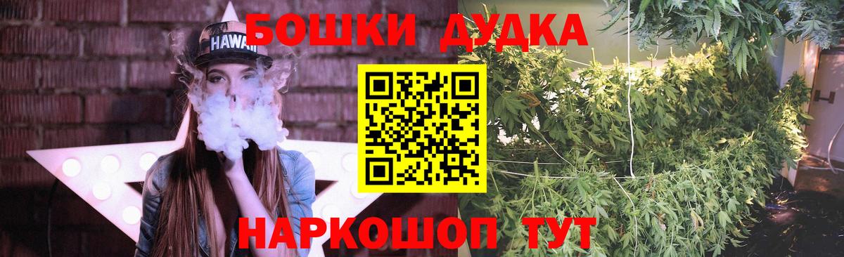 Люберцы  Шишки марихуана THC 21%  Канабис OG Kush  Вход с VPN 
